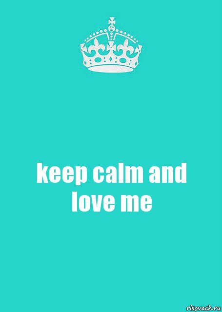 keep calm and love me