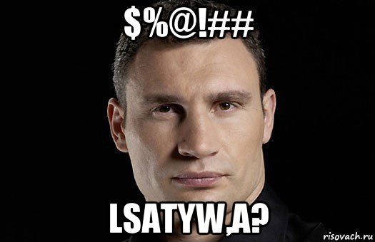 $%@!## lsatyw,a?, Мем Кличко