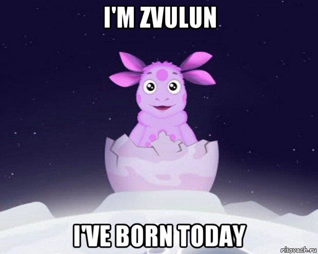 i'm zvulun i've born today, Мем Лунтик я родился