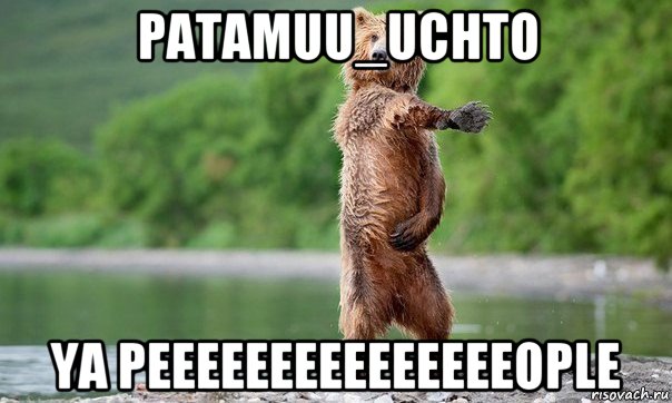 patamuu_uchto ya peeeeeeeeeeeeeeeople