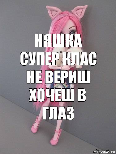 няшка супер клас не вериш хочеш в глаз, Комикс монстер хай новая ученица