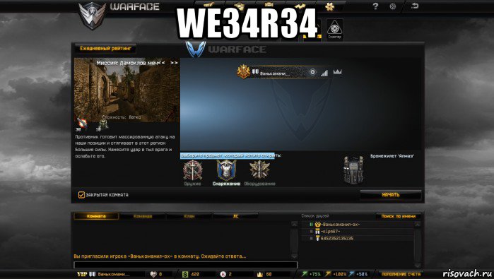 we34r34 , Мем Мой аккаунт в Warface