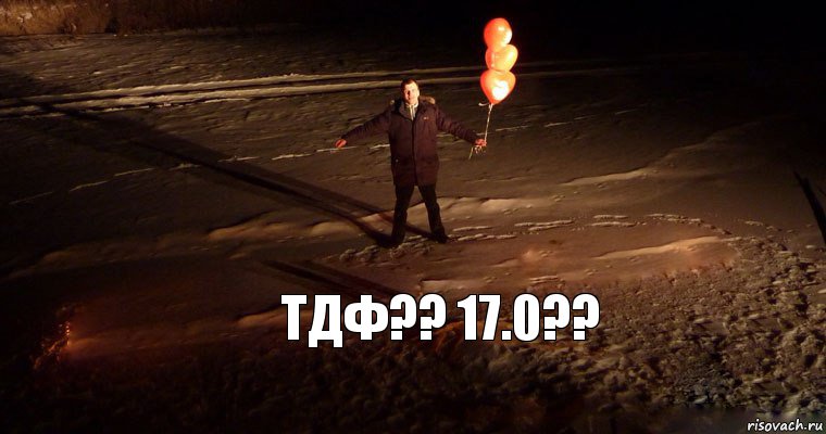 ТДФ?? 17.0??, Комикс   Написал на снегу