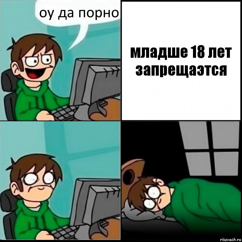 оу да порно младше 18 лет запрещаэтся