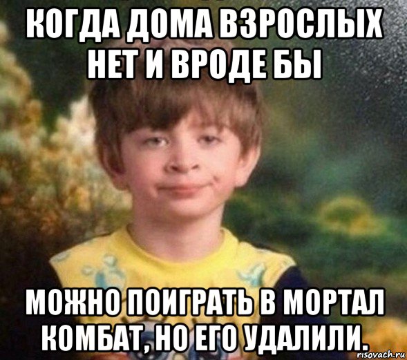 когда дома взрослых нет и вроде бы можно поиграть в мортал комбат, но его удалили., Мем Недовольный пацан