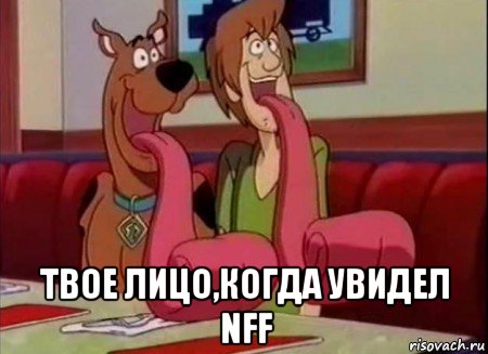  твое лицо,когда увидел nff