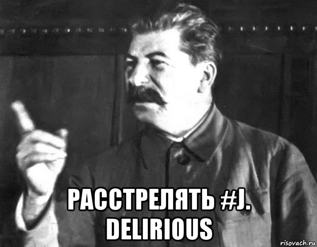  расстрелять #j. delirious, Мем  Сталин пригрозил пальцем