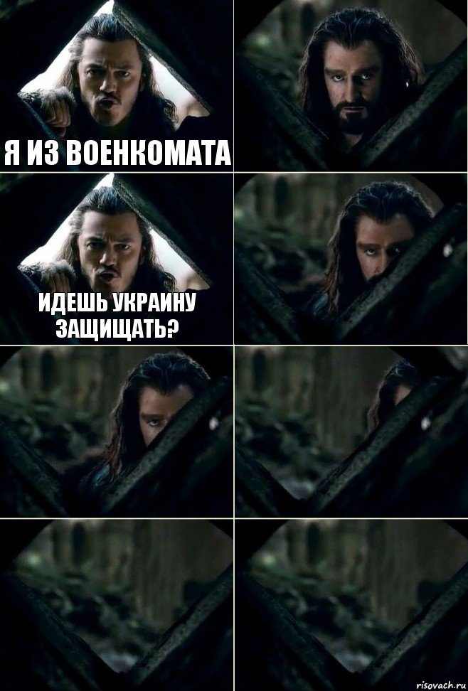 Я из военкомата  Идешь Украину защищать?     , Комикс  Стой но ты же обещал