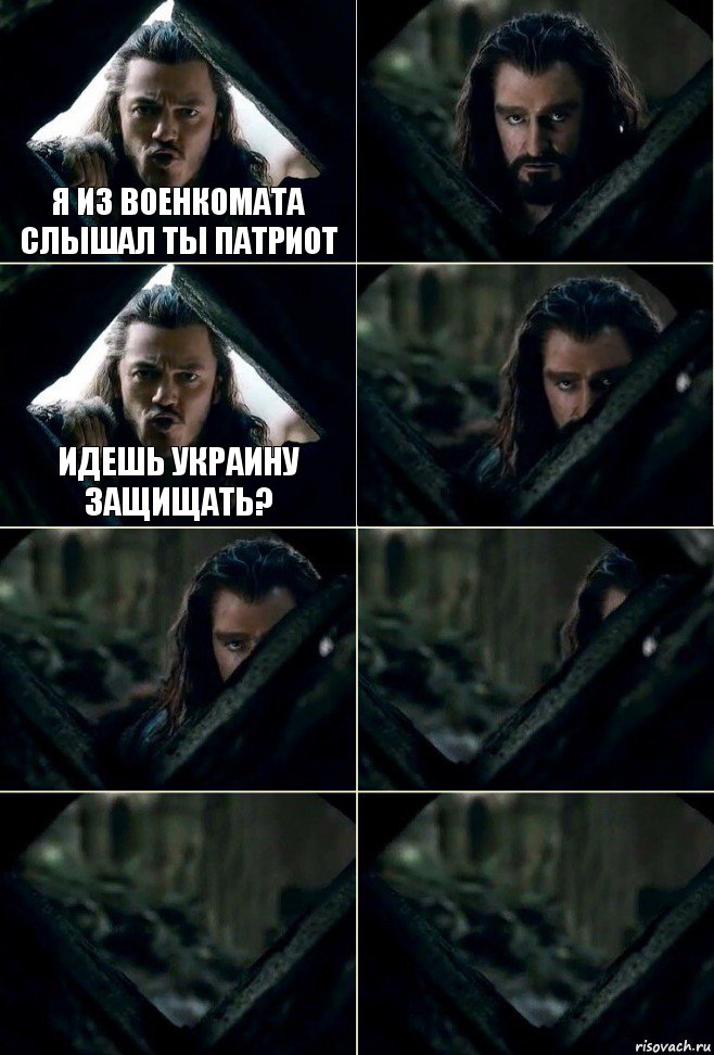 Я из военкомата
Слышал ты патриот  Идешь Украину защищать?     , Комикс  Стой но ты же обещал