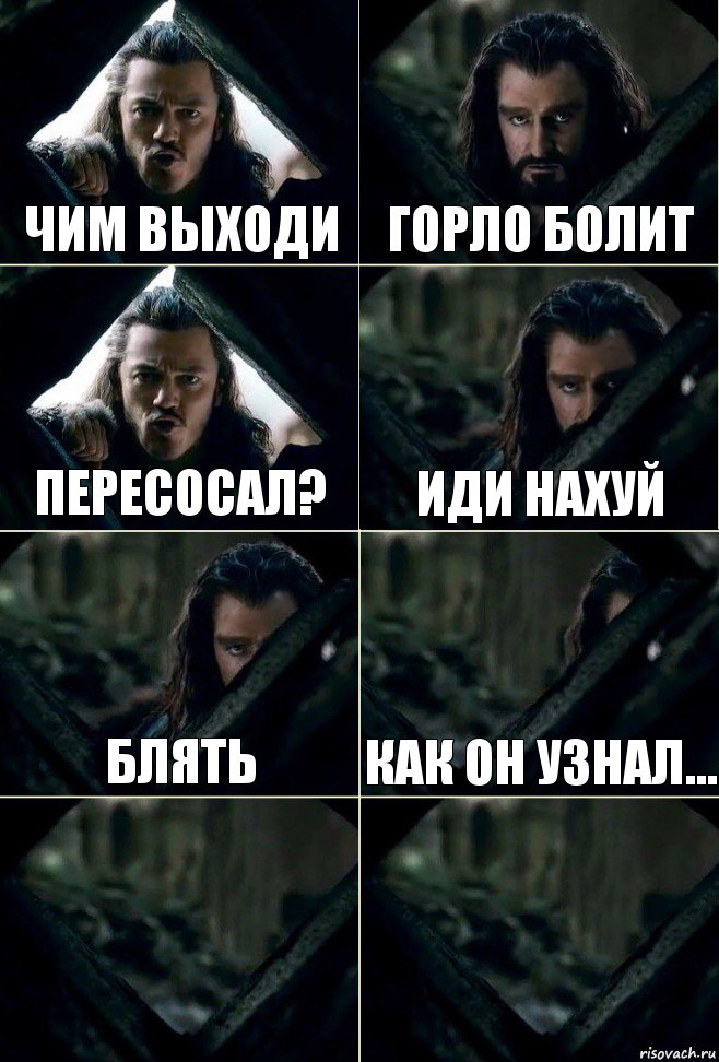 Чим выходи Горло болит Пересосал? Иди нахуй Блять Как он узнал...  , Комикс  Стой но ты же обещал