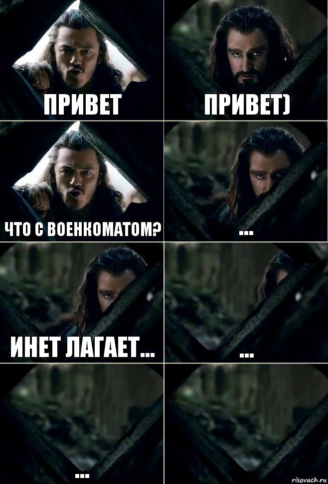 Привет Привет) Что с военкоматом? ... Инет лагает... ... ... , Комикс  Стой но ты же обещал