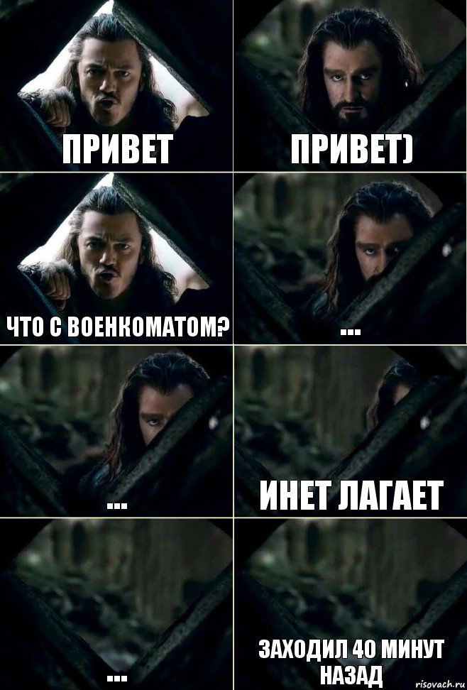 Привет Привет) Что с военкоматом? ... ... Инет лагает ... заходил 40 минут назад, Комикс  Стой но ты же обещал