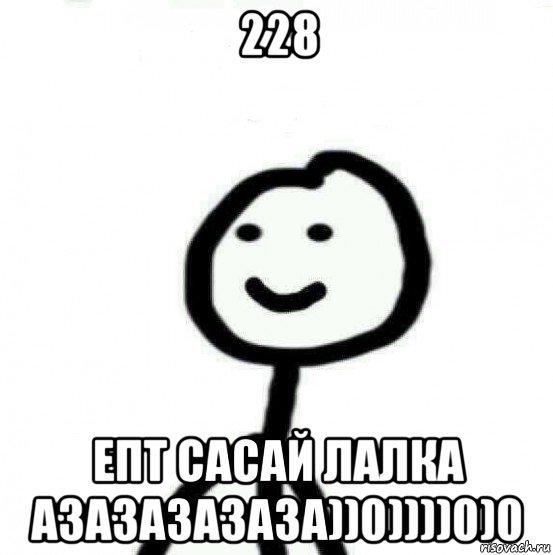 228 епт сасай лалка азазазазаза))0))))0)0, Мем Теребонька (Диб Хлебушек)