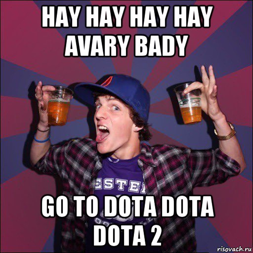 hay hay hay hay avary bady go to dota dota dota 2, Мем Веселый студент