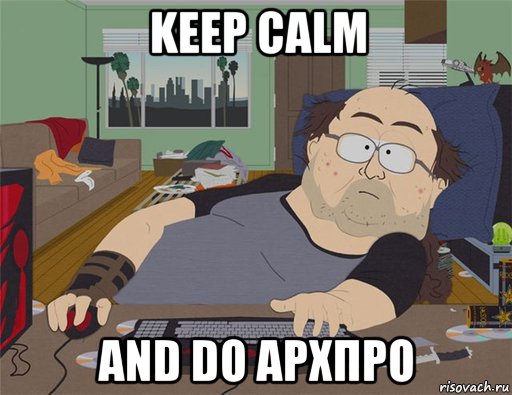 keep calm and do архпро, Мем   Задрот south park