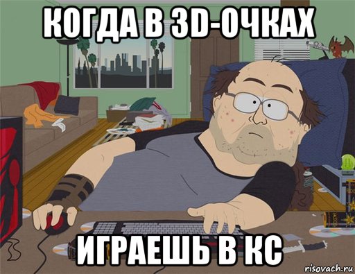 когда в 3d-очках играешь в кс, Мем   Задрот south park