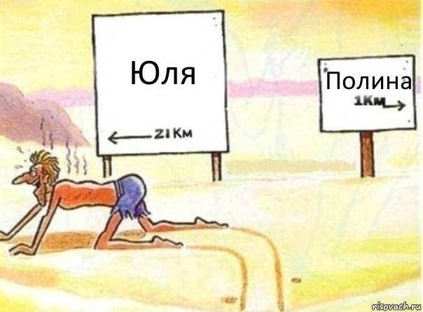 Юля Полина, Комикс   Жажда ничто