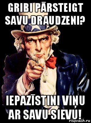 gribi pārsteigt savu draudzeni? iepazīstini viņu ar savu sievu!, Мем а ты