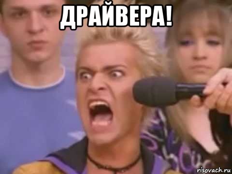 драйвера! , Мем Адвокат