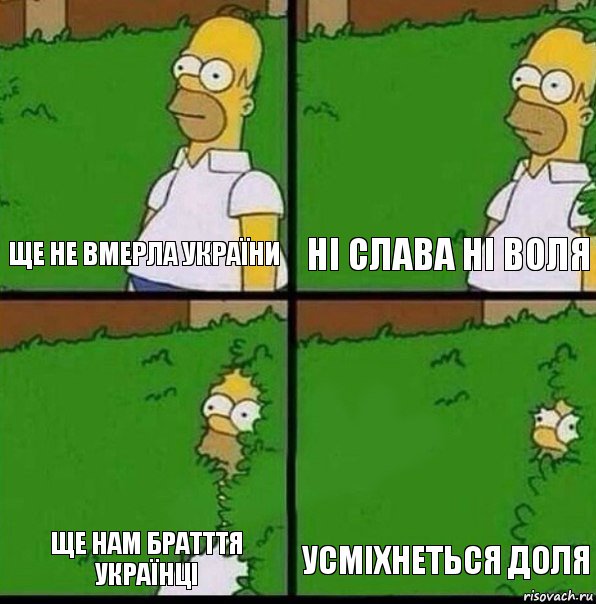 щЕ НЕ вмерла України ні слава ні воля ще нам братття українці усміхнеться доля