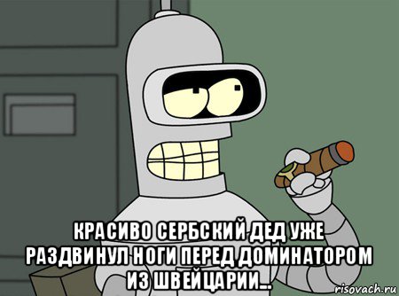  красиво сербский дед уже раздвинул ноги перед доминатором из швейцарии..., Мем бендер родригес