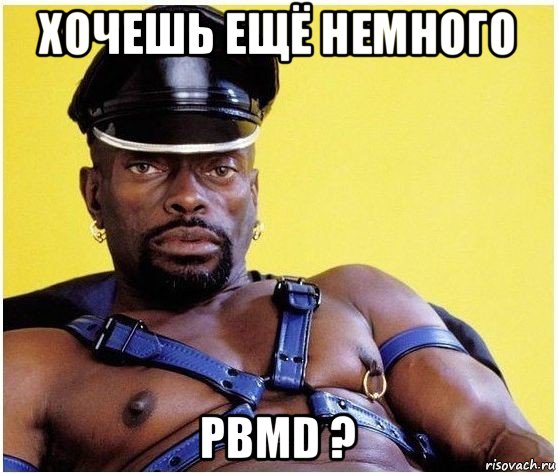 хочешь ещё немного pbmd ?, Мем Черный властелин