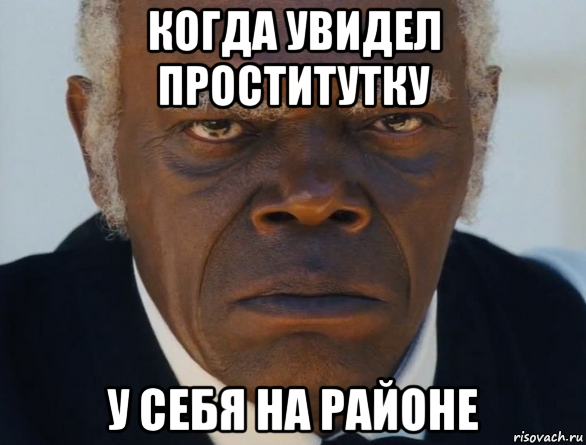 когда увидел проститутку у себя на районе, Мем   Что этот ниггер себе позволяет