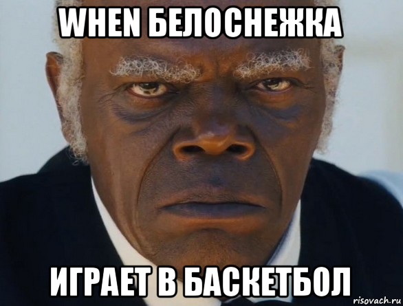 when белоснежка играет в баскетбол