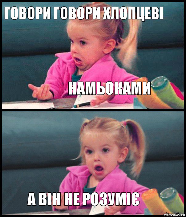 говори говори хлопцеві намьоками  а він не розуміє, Комикс  Возмущающаяся девочка