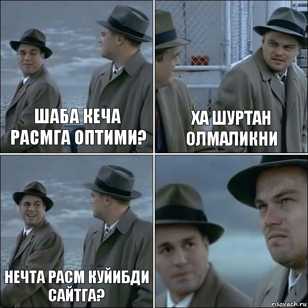 Шаба кеча расмга оптими? Ха Шуртан Олмаликни Нечта расм куйибди сайтга? , Комикс дикаприо 4