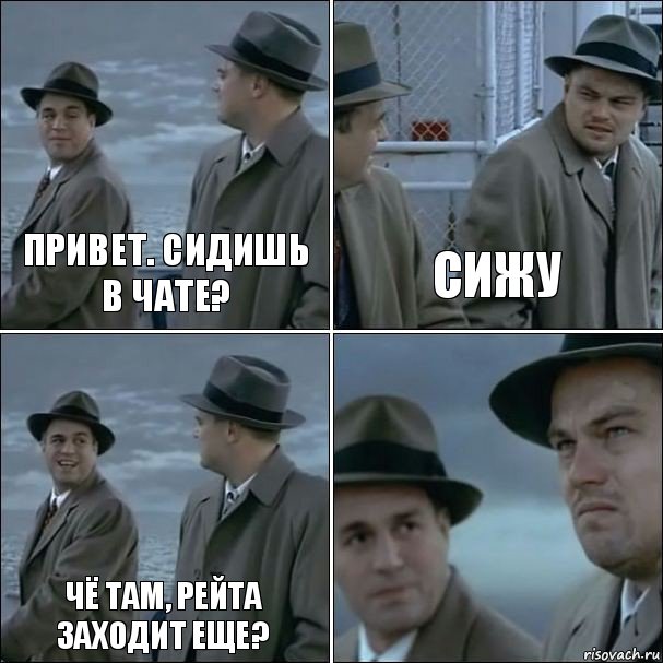 Привет. сидишь в чате? Сижу Чё там, рейта заходит еще? , Комикс дикаприо 4