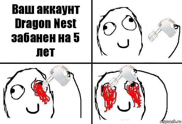 Ваш аккаунт Dragon Nest забанен на 5 лет, Комикс  глаза миксер