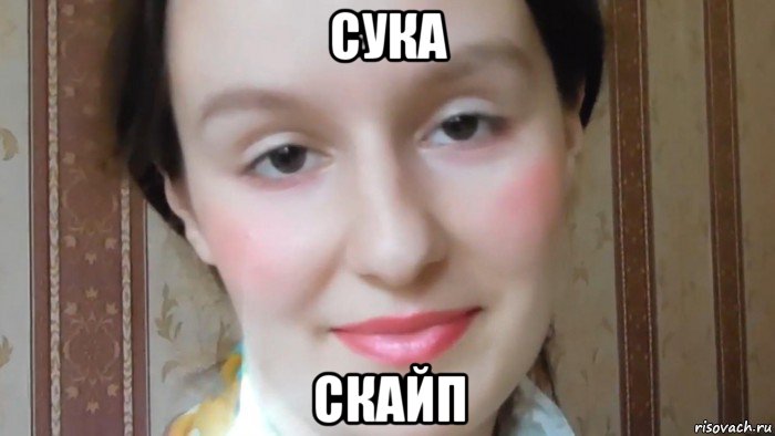 сука скайп, Мем Каким файлообменником