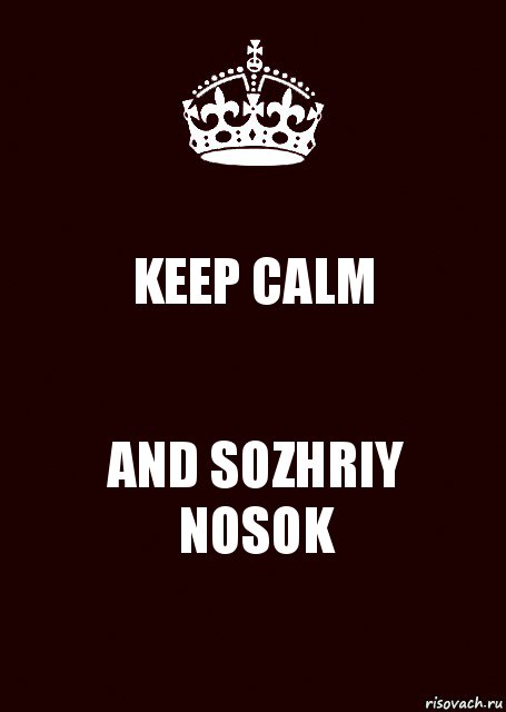 KEEP CALM AND SOZHRIY NOSOK, Комикс keep calm