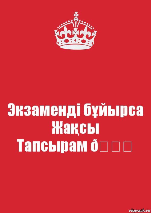 Комикс Keep Calm 3