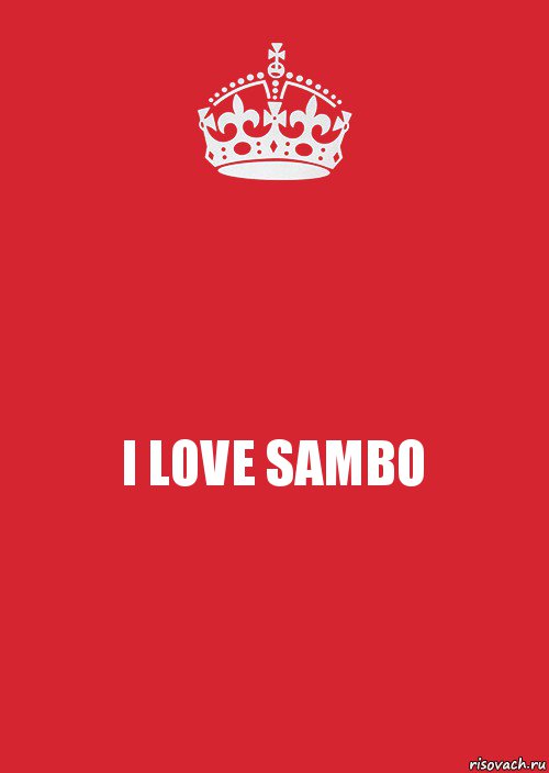 I LOVE SAMBO, Комикс Keep Calm 3