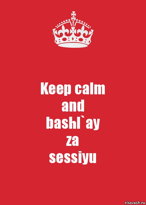 Keep calm
and
bashl`ay
za
sessiyu, Комикс Keep Calm 3