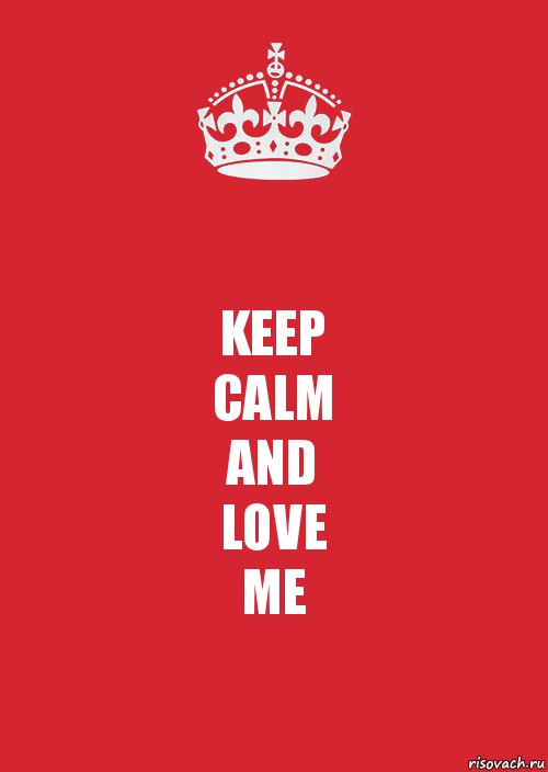 KEEP
CALM
AND
LOVE
ME, Комикс Keep Calm 3