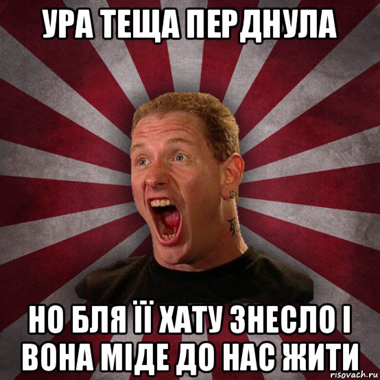 ура теща перднула но бля її хату знесло і вона міде до нас жити, Мем Кори Тейлор в шоке