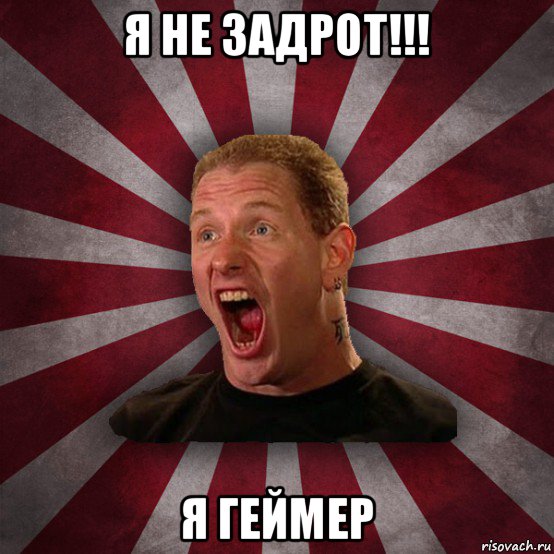 я не задрот!!! я геймер, Мем Кори Тейлор в шоке