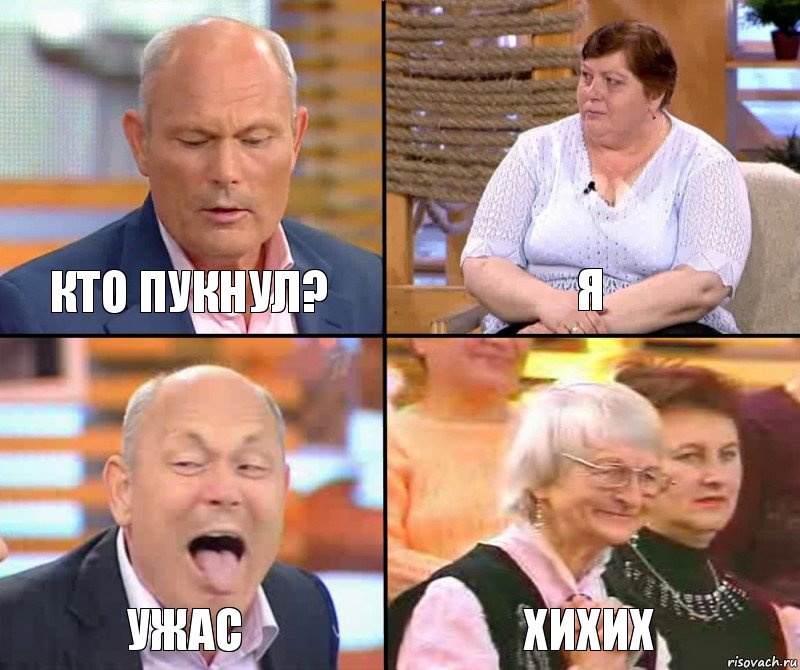 Я Кто пукнул? Ужас Хихих, Комикс малахов плюс