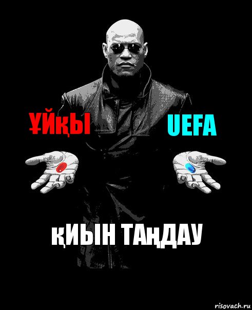 Ұйқы UEFA қиын таңдау