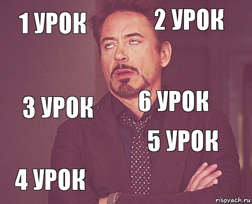 1 урок 2 урок 3 урок 4 урок 5 урок 6 урок    , Комикс мое лицо