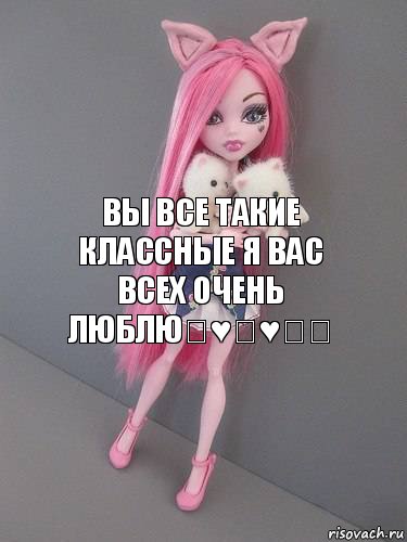 Вы все такие классные я вас всех очень люблю♡♥♡♥☆★, Комикс монстер хай новая ученица