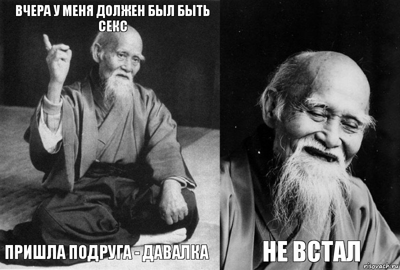 вчера у меня должен был быть секс пришла подруга - давалка  не встал, Комикс Мудрец-монах (4 зоны)