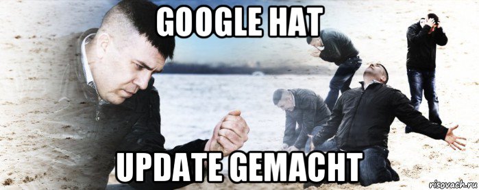 google hat update gemacht, Мем Мужик сыпет песок на пляже