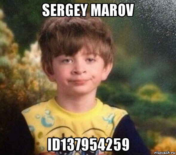 sergey marov id137954259, Мем Недовольный пацан