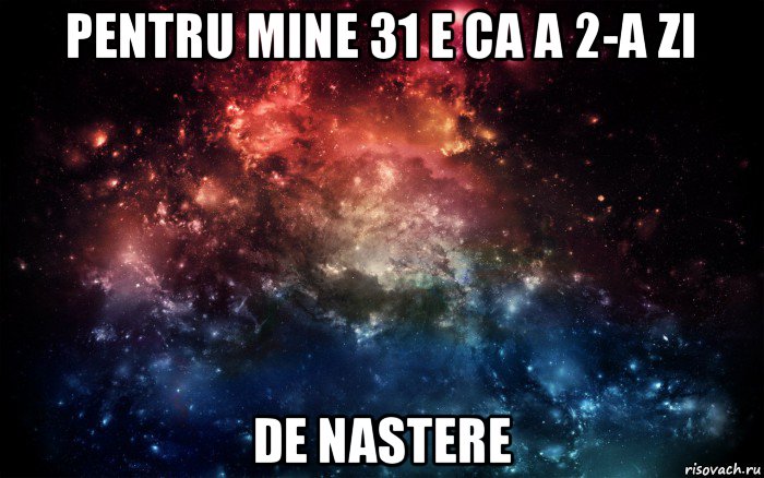 pentru mine 31 e ca a 2-a zi de nastere, Мем Просто космос