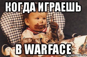 когда играешь в warface, Мем Рисовать