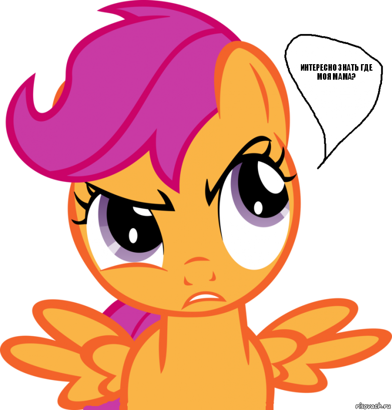 интересно знать где моя мама?, Комикс  Scootaloo angry comics отработан